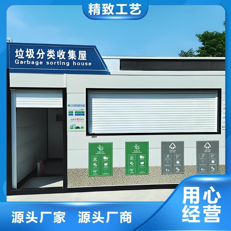 移动垃圾分类房性能稳定小区垃圾分类房实体厂家大量现货
