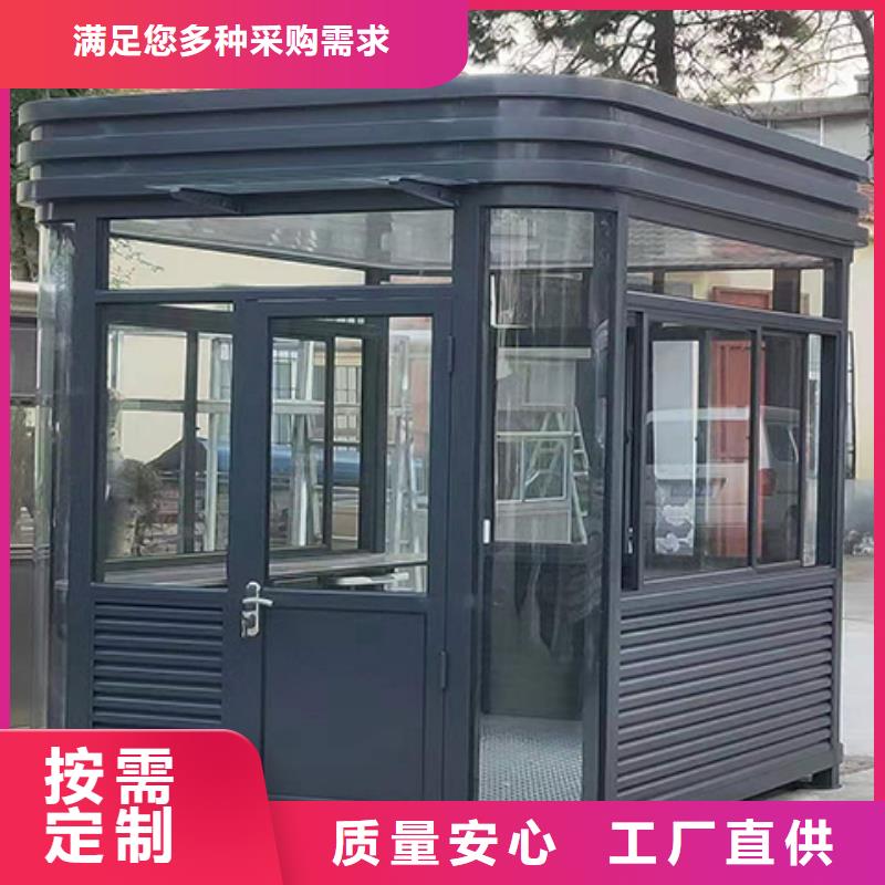 值班室岗亭好货采购商家直供