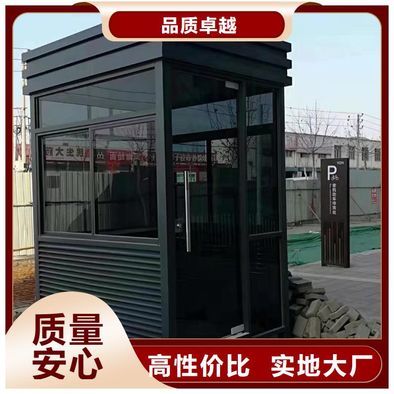 钢结构岗亭诚信加工定制