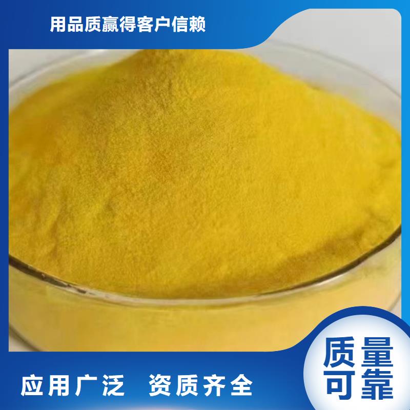 聚合氯化铝喷雾定金锁价精湛工艺质量不佳尽管来找我