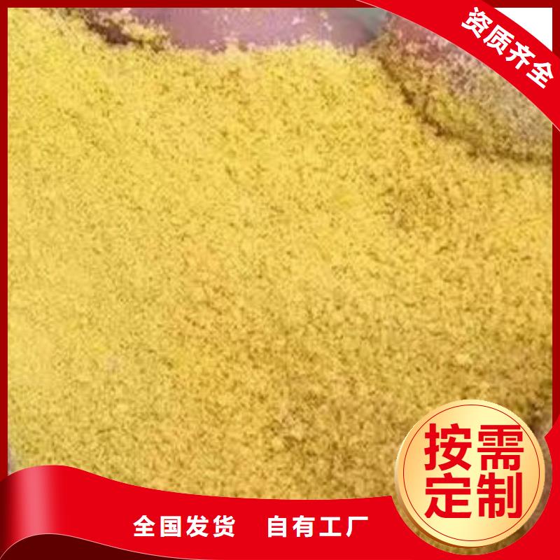 聚合氯化铝欢迎新老客户垂询实拍品质保障