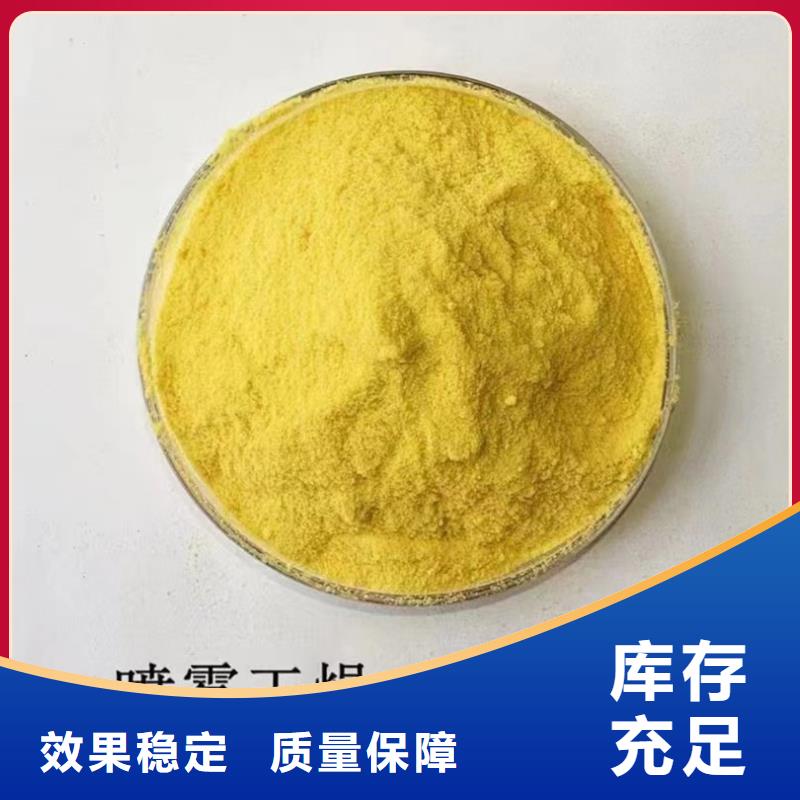 高纯聚合氯化铝污水处理卓越品质保障