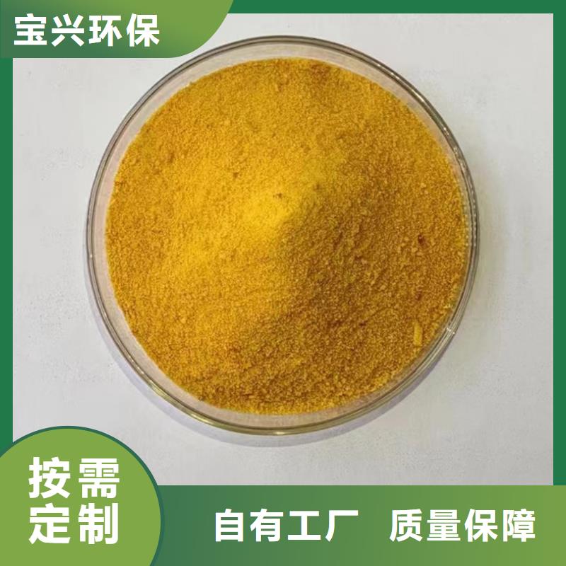 高纯聚铝使用稳定多年厂家可靠