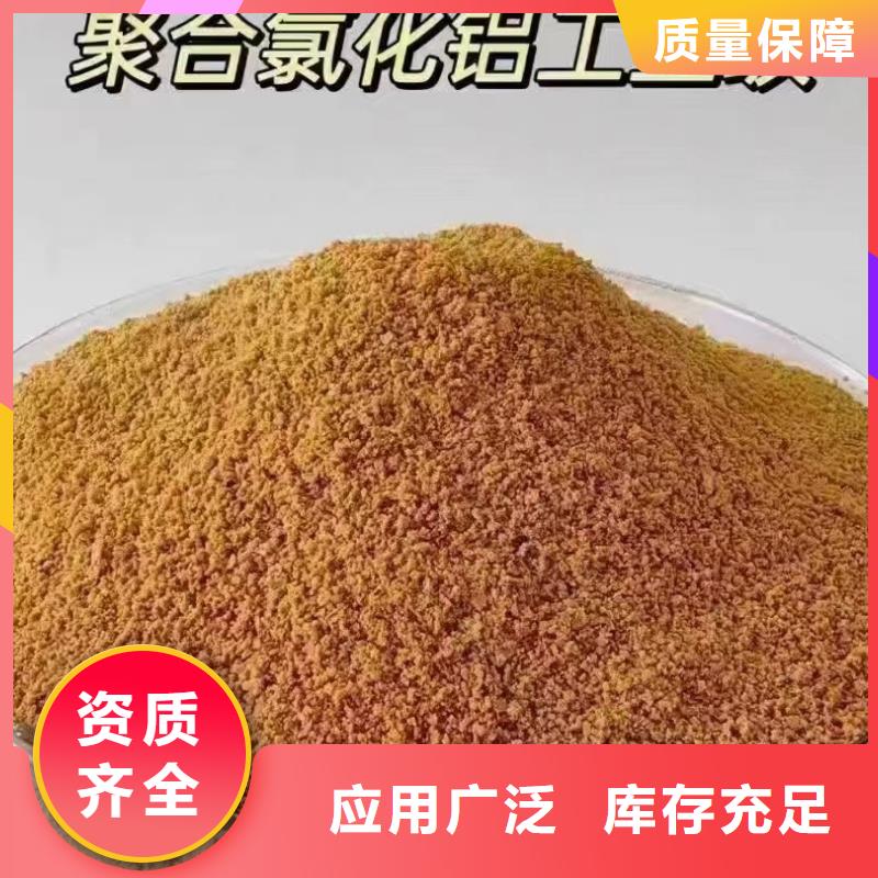 白色聚合氯化铝选择我们没错良好口碑商家