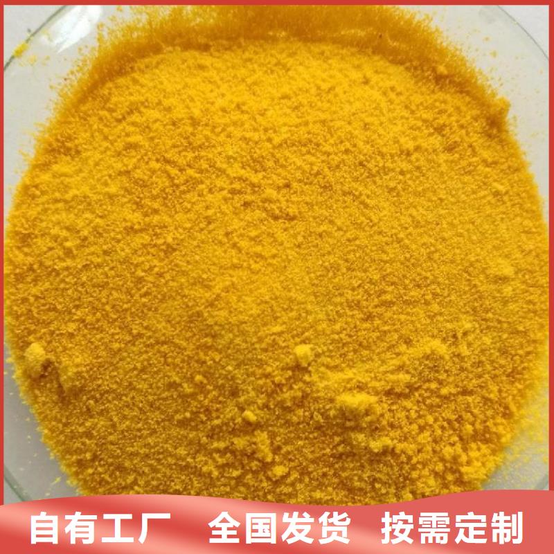 聚铝厂家直销规格多样批发商