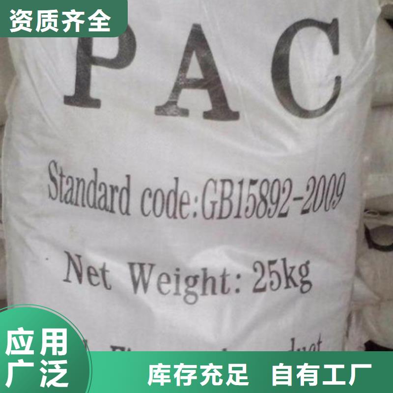 高纯聚合氯化铝质量可靠诚信经营正规厂家