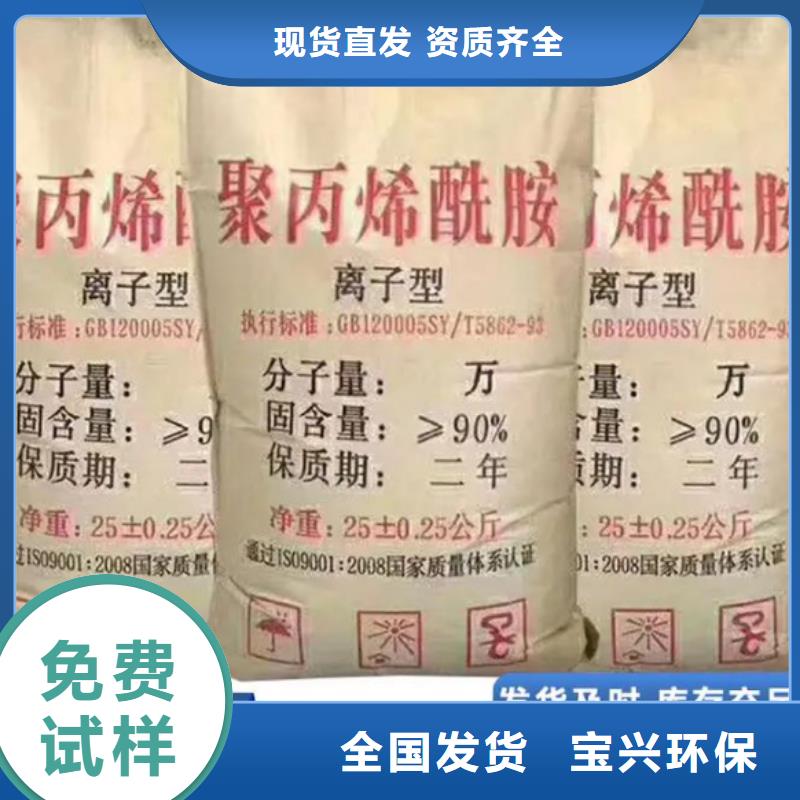 高分子聚丙烯酰胺溶解性好产地工厂应用广泛