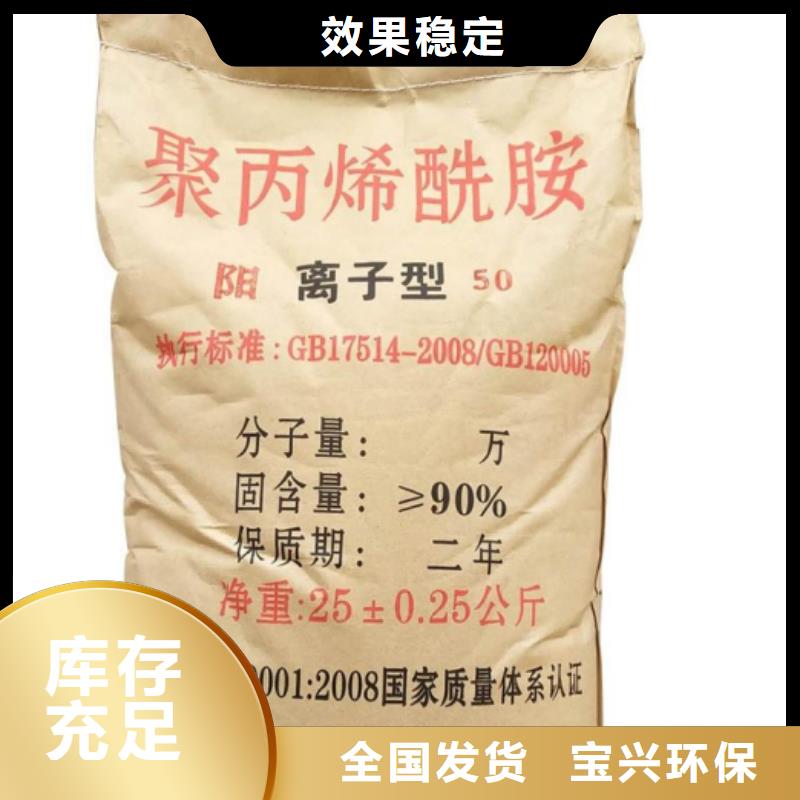 非离子聚丙烯酰胺稳定可靠用的放心