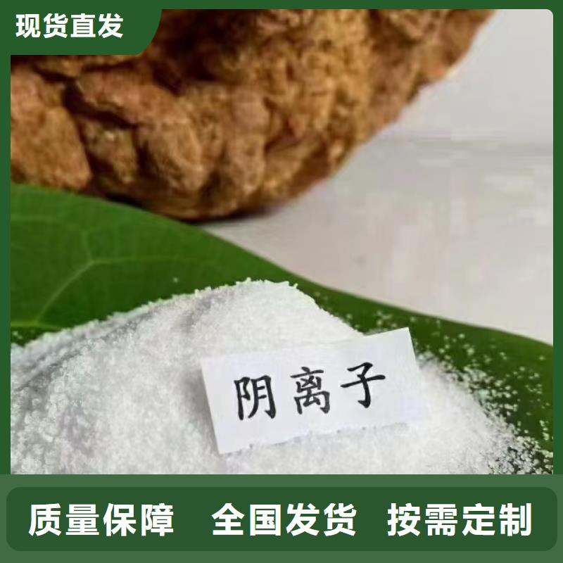 高分子聚丙烯酰胺溶解性好产地工厂欢迎来厂考察