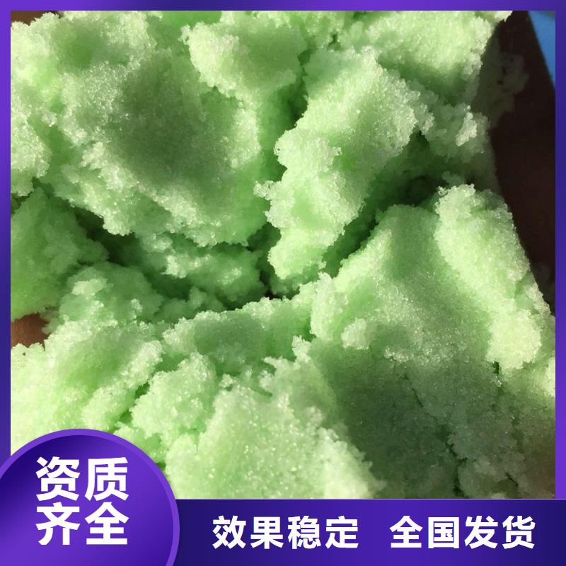工业硫酸亚铁信誉保障市场行情