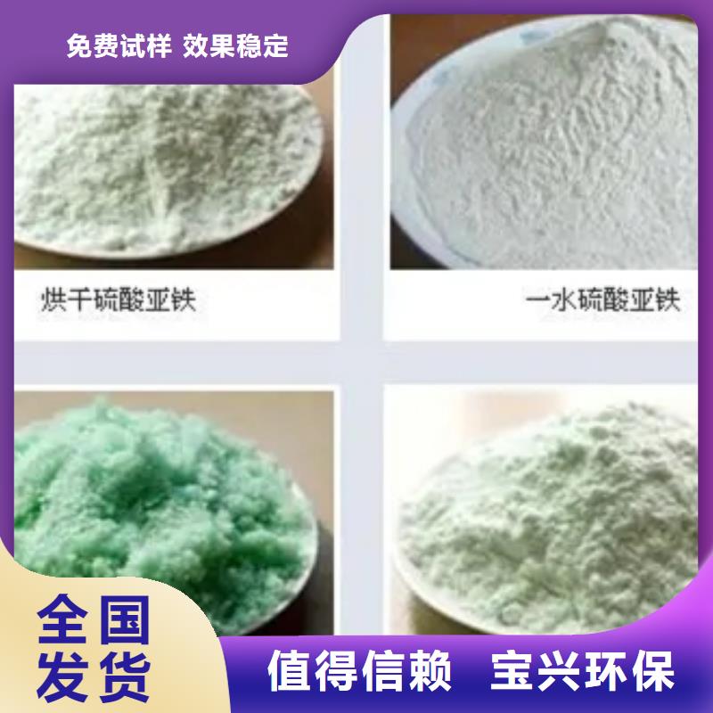工业硫酸亚铁买的放心兼容性强厂家现货供应