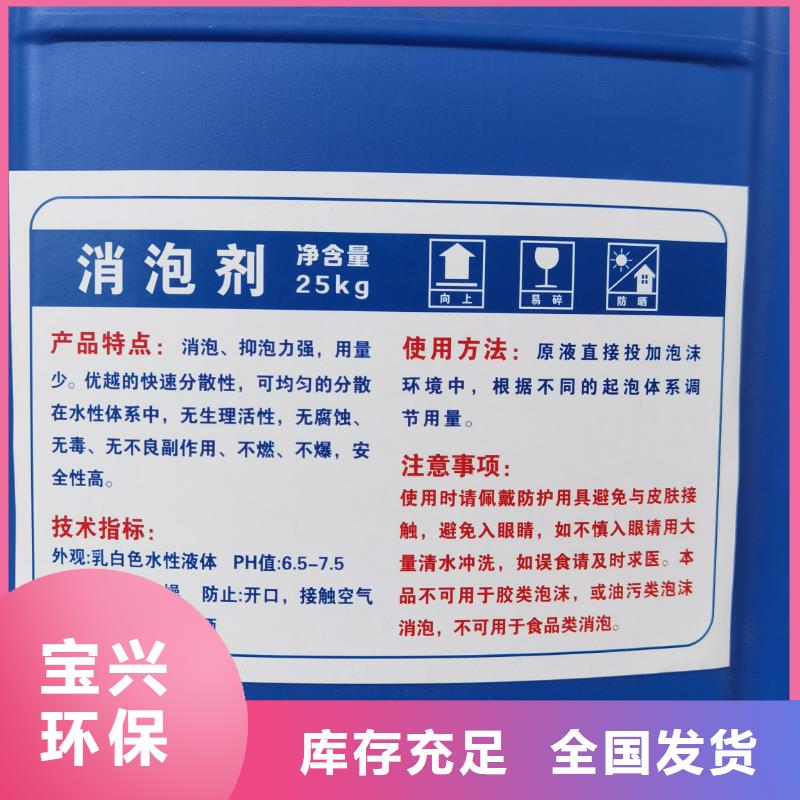 脱硫消泡剂客户信赖的厂家当地货源