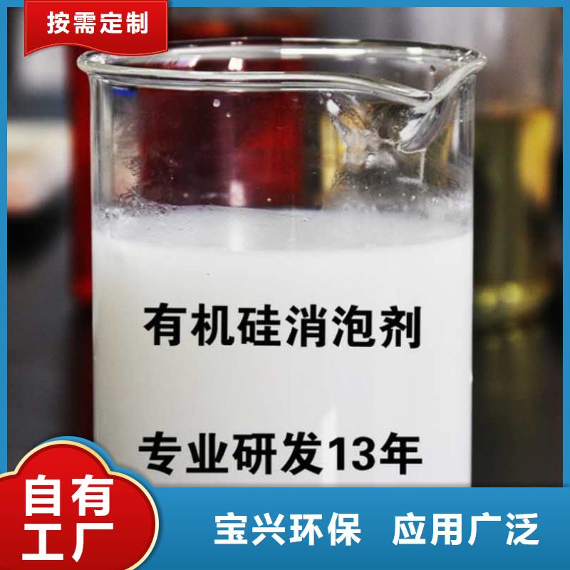 有机化合物消泡剂甄选好物可定制有保障