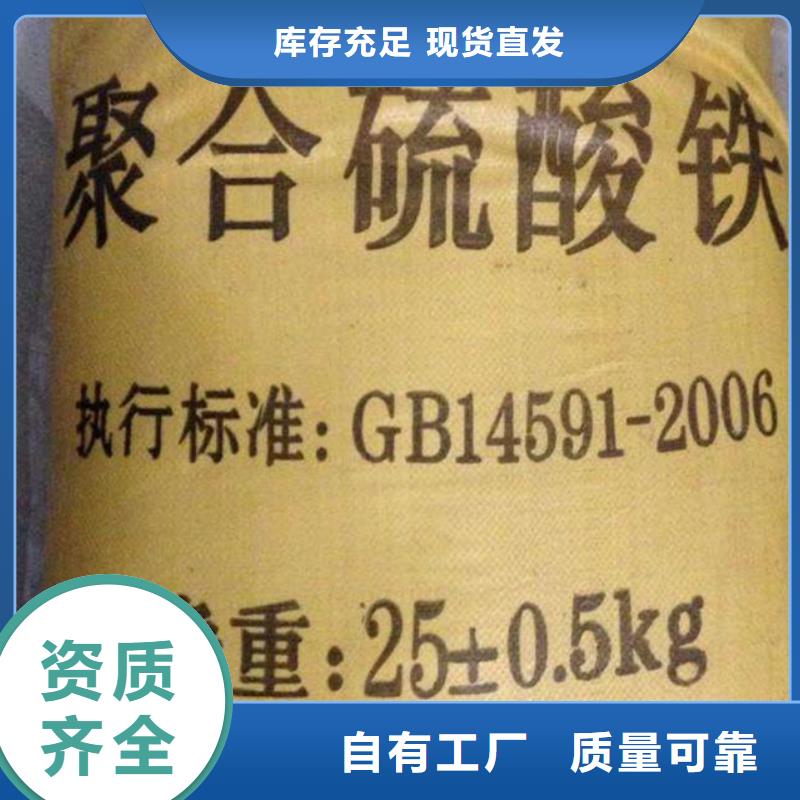 固体聚合硫酸铁批发本地品牌