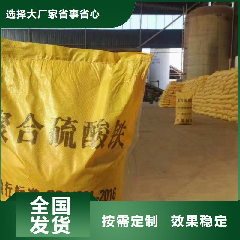 聚合硫酸铁批发贴心服务