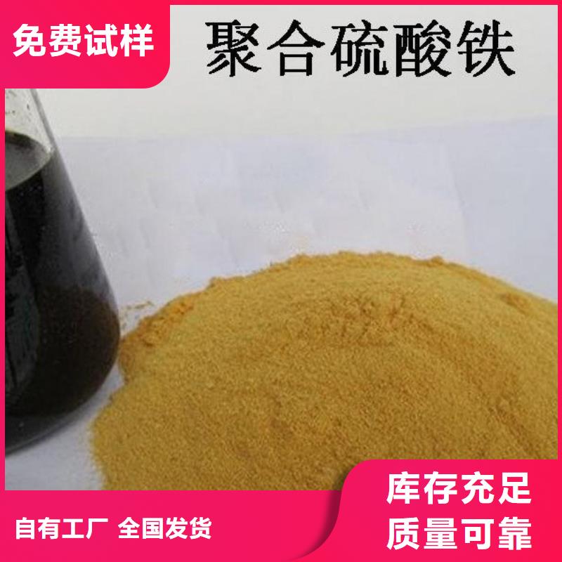 工业级聚合硫酸铁的简单介绍真材实料加工定制