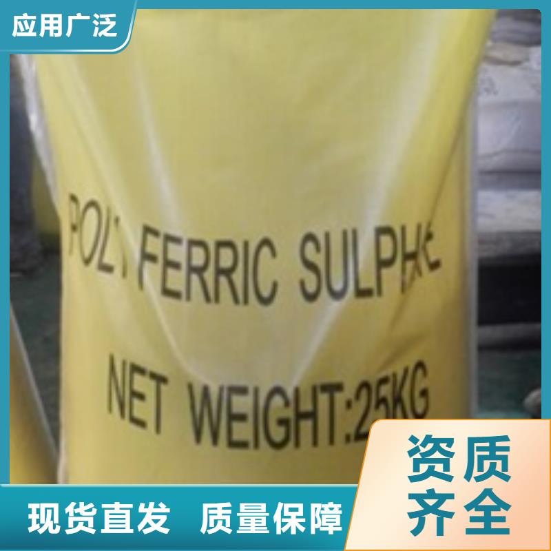 液体聚合硫酸铁严格把控每一处细节品质优选
