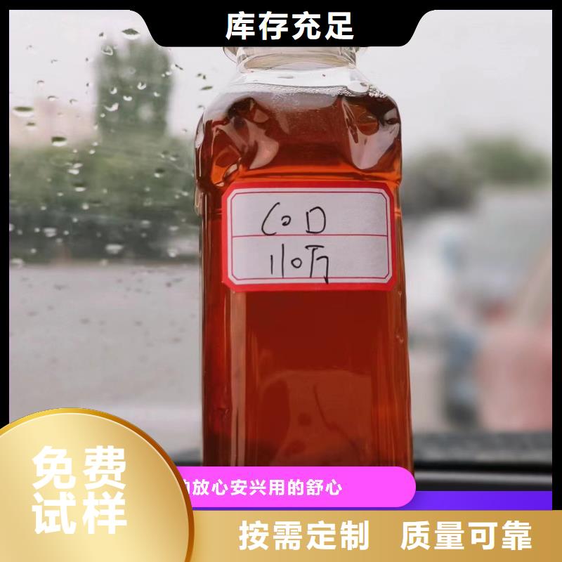 液体碳源性价比高工艺精细质保长久
