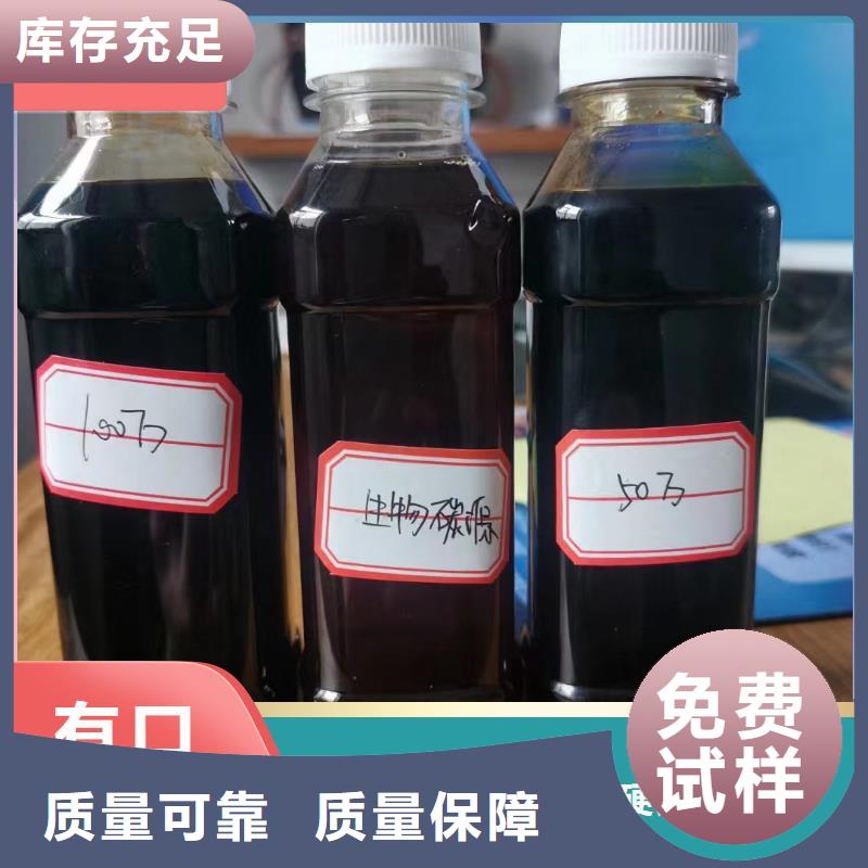 新型复合碳源良好口碑一站式采购商一站式供应厂家