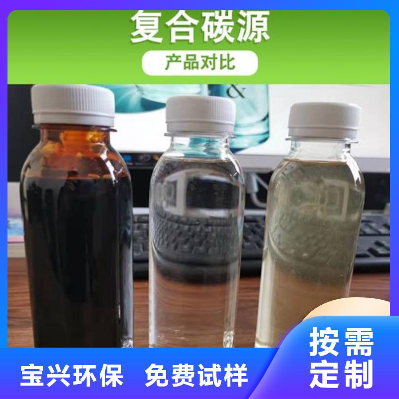 生物液体碳源卓越品质0中间商差价专注产品质量与服务