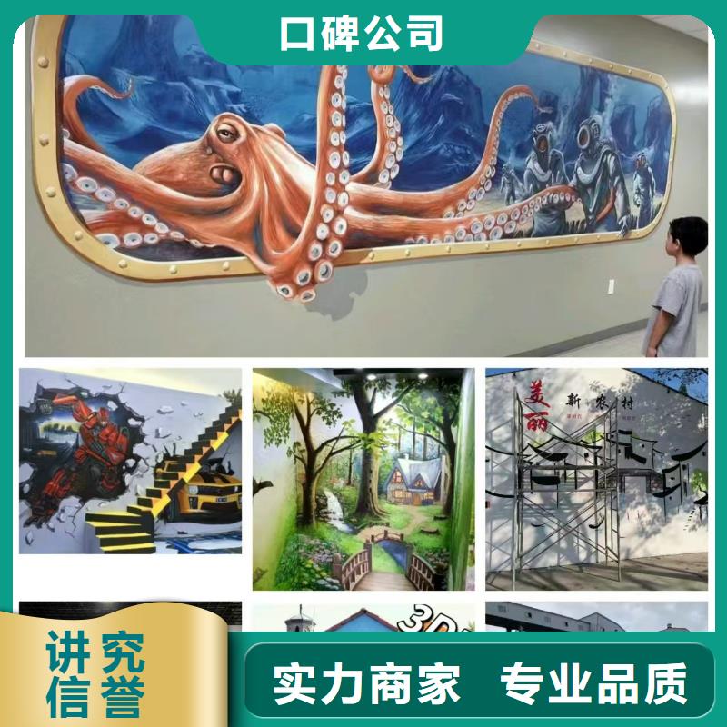 营口高端墙绘手绘3D彩绘户外墙画专业服务诚实守信墙绘幼儿园彩绘手绘专业品质
