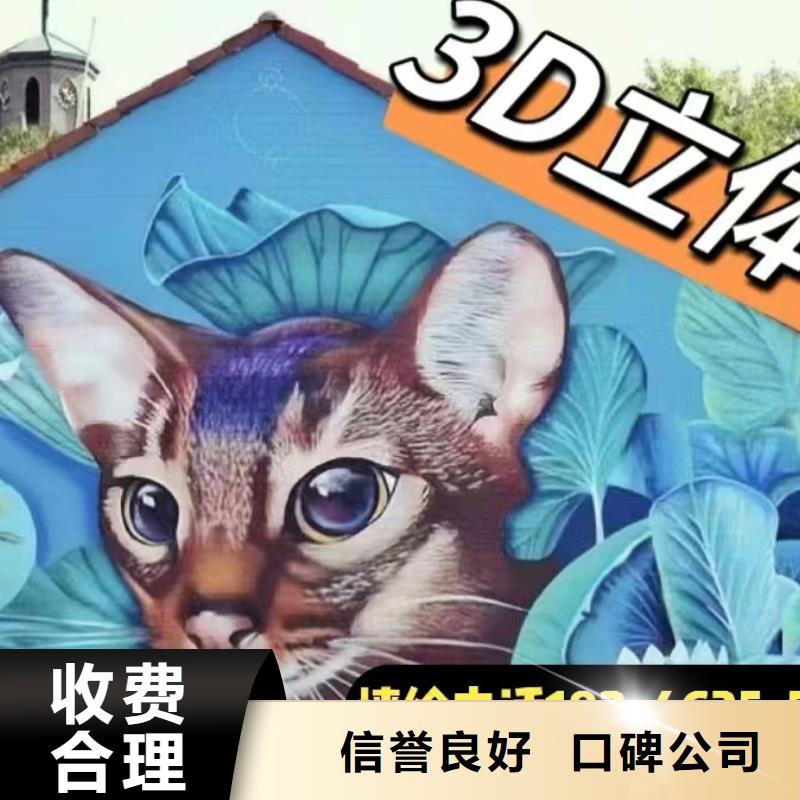 黑龙江专业墙绘彩绘手绘墙画墙体彩绘注重质量全市24小时服务