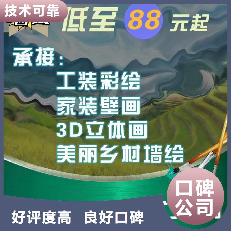 泰州墙绘冷却塔彩绘浮雕手绘正规团队同城货源