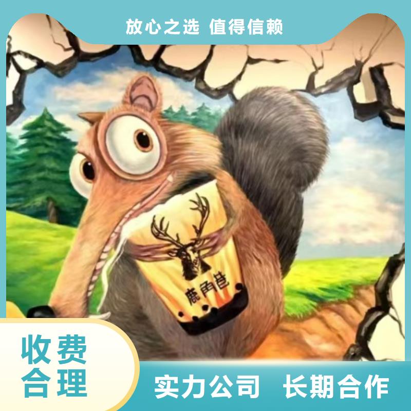 低价墙绘手绘3D彩绘户外墙画正规长期合作诚实守信