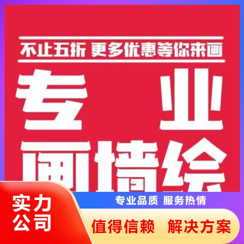 ​营口墙绘冷却塔彩绘浮雕手绘口碑公司服务热情同城厂家