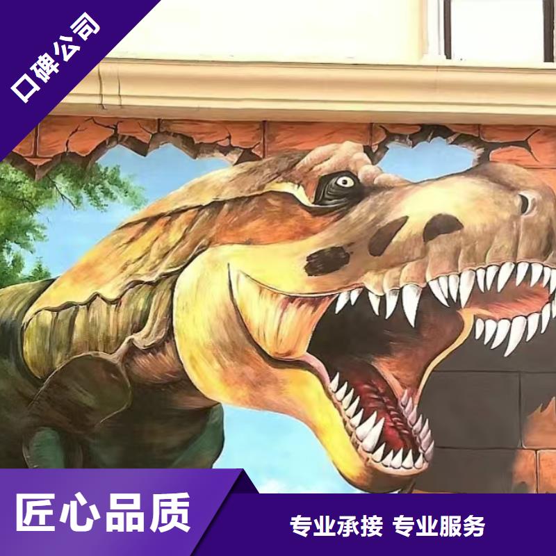 低价墙绘手绘3D彩绘户外墙画服务至上正规团队墙绘手绘3D彩绘户外墙画经验丰富