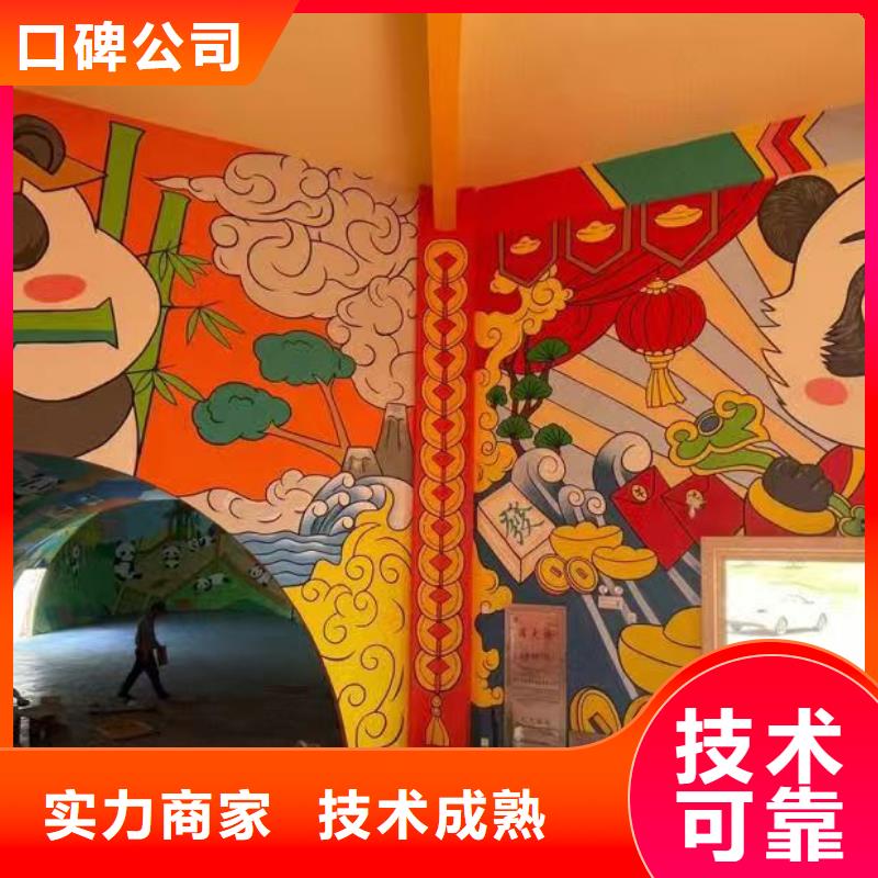墙绘彩绘手绘墙画墙体彩绘快速响应高性价比墙绘彩绘手绘墙画墙体彩绘2024专业的团队