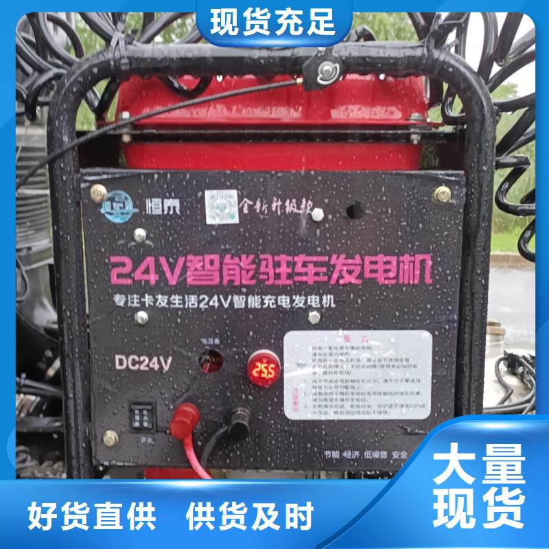 恒泰24伏驻车发电机可零售可批发厂家直营恒泰24v驻车发电机配件真诚合作
