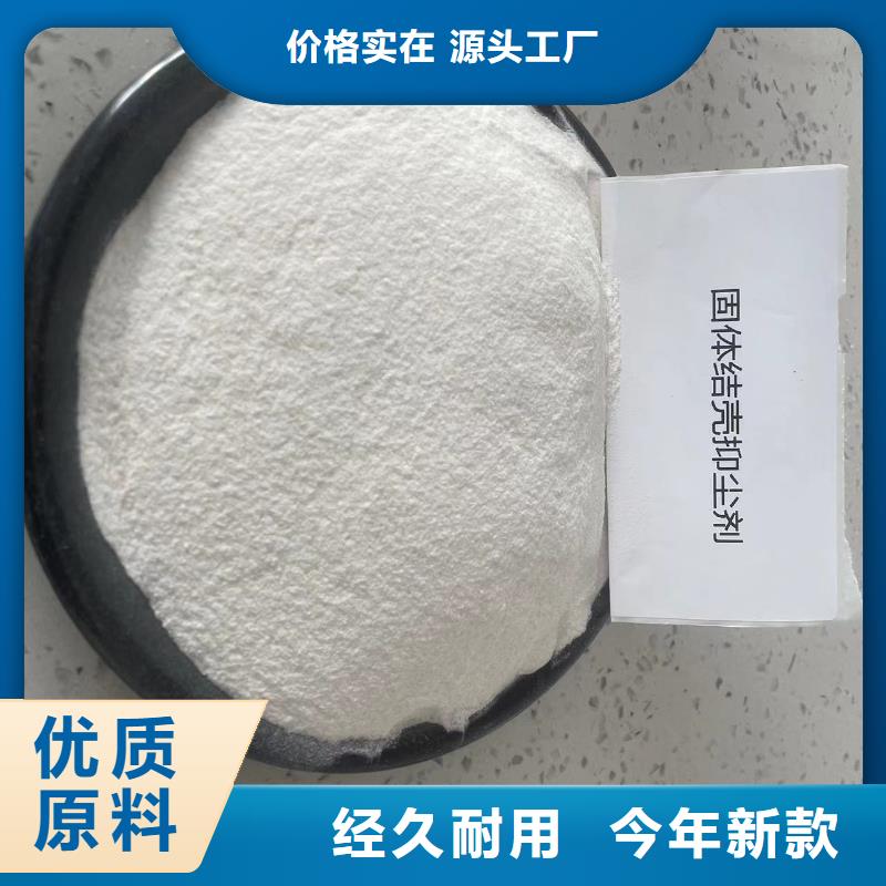 绿色结壳抑尘剂固沙环保抑尘剂批发市场本地经销商