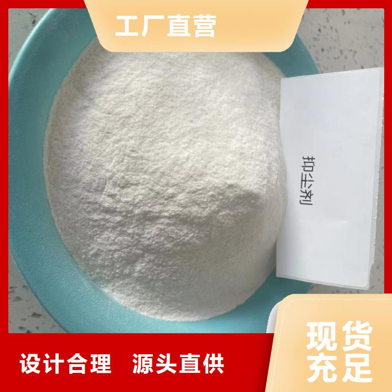 尾矿专用结壳抑尘剂生物抑尘剂专业生产厂家品质卓越