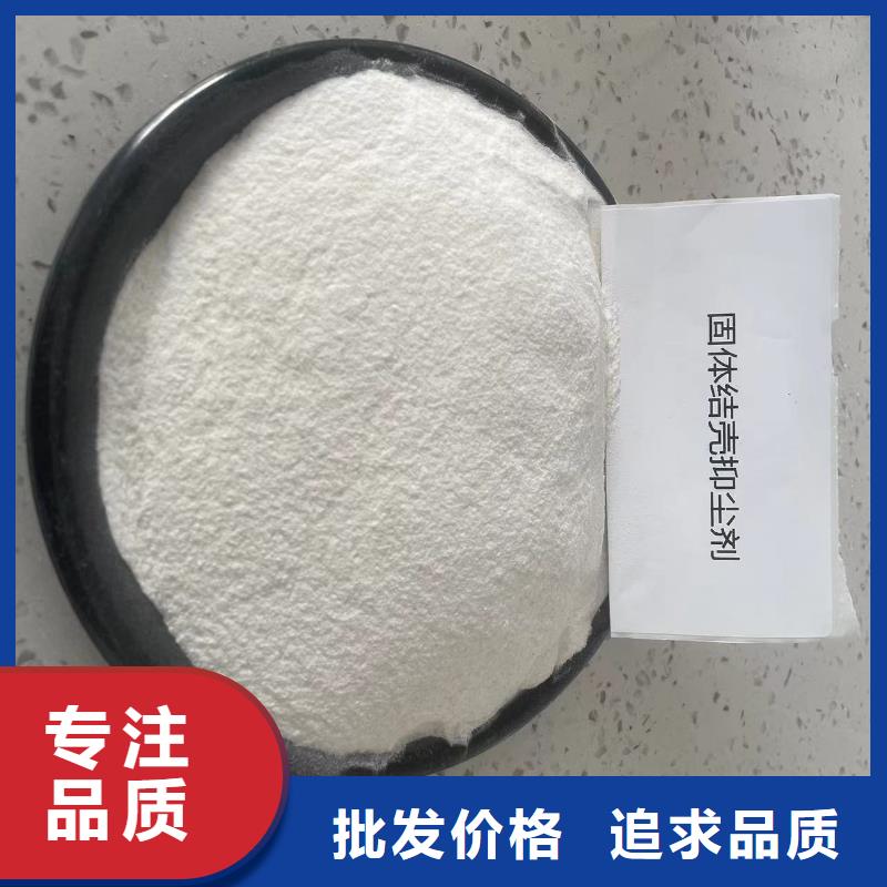 绿色环保工地结壳抑尘剂生产厂家尾矿结壳抑尘剂本地供应商