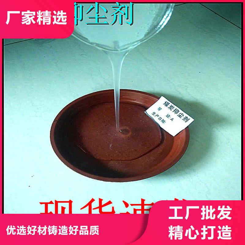 煤炭抑尘胶今日煤炭抑尘胶用心制造