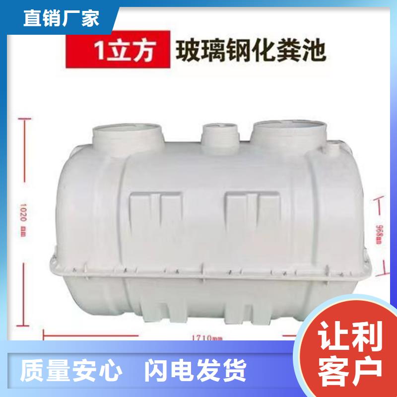 小型玻璃钢化粪池多少钱严选用料