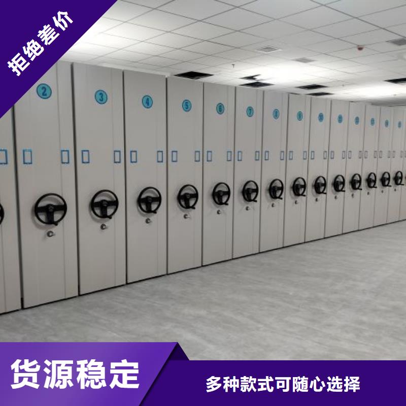 保密型密集架现货直供价格优同城货源