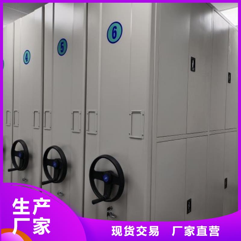 【档案密集架】移动密集文件柜多年厂家可靠质量安心