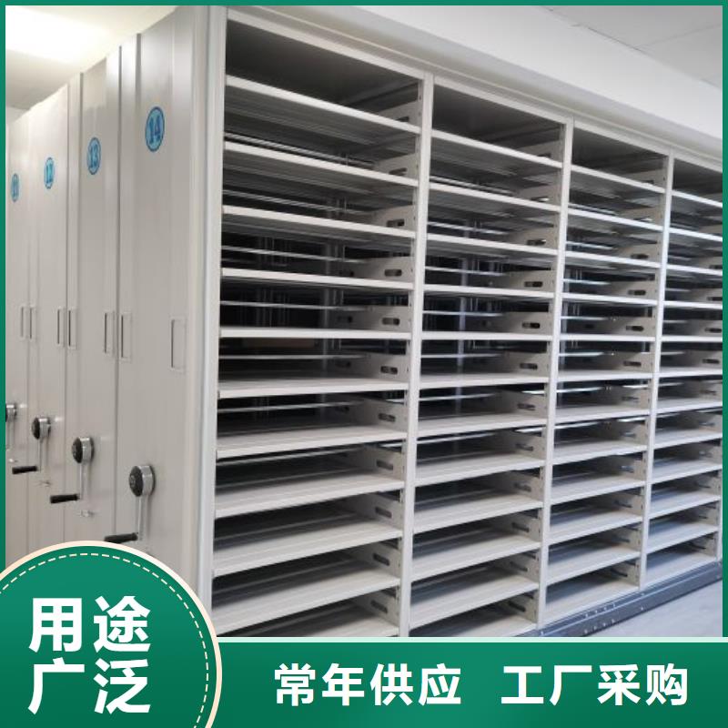 常年供应综合档案管理密集柜-口碑好品牌专营