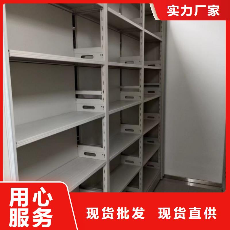 综合档案管理密集柜款式齐全当地公司
