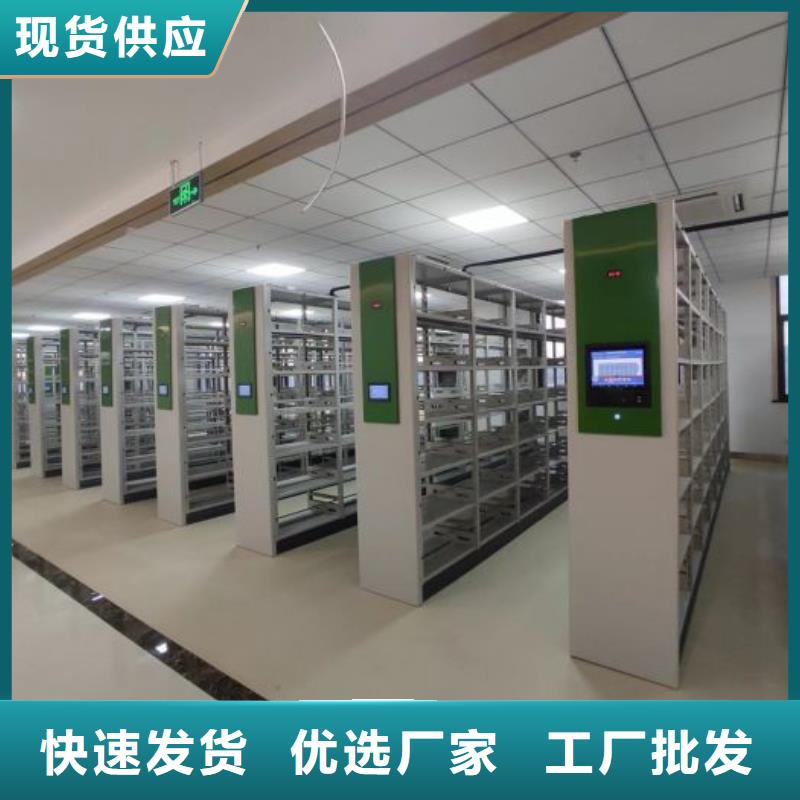 供应批发移动密集架-大型厂家值得信赖