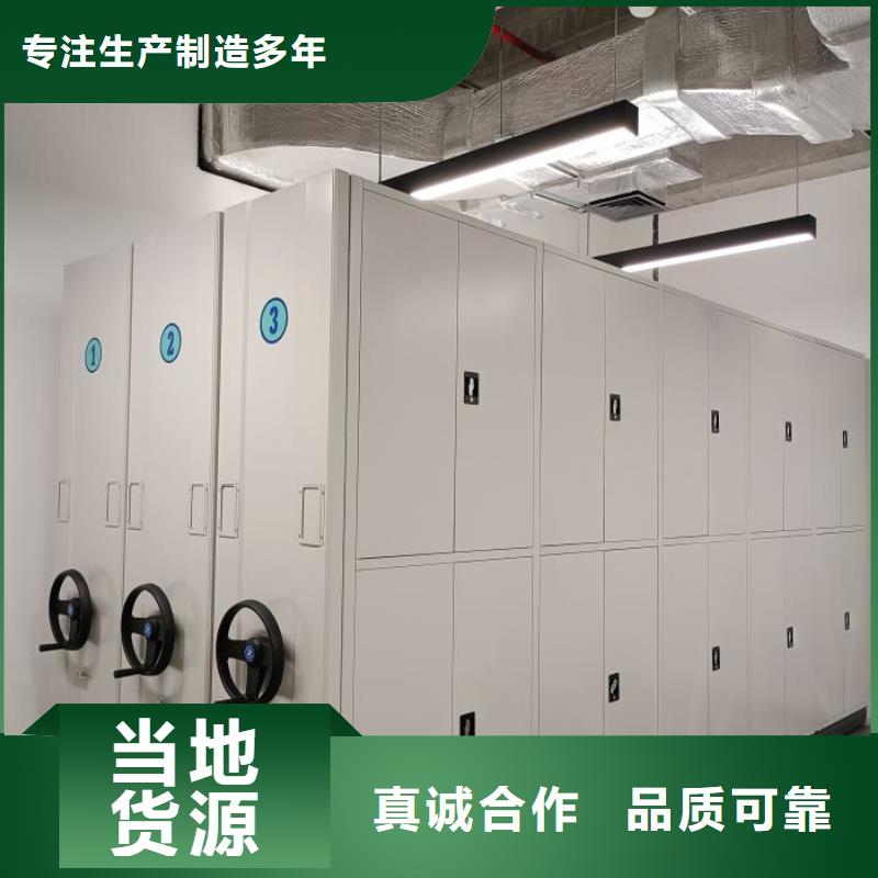 做预算【桦平】移动资料档案柜本地品牌