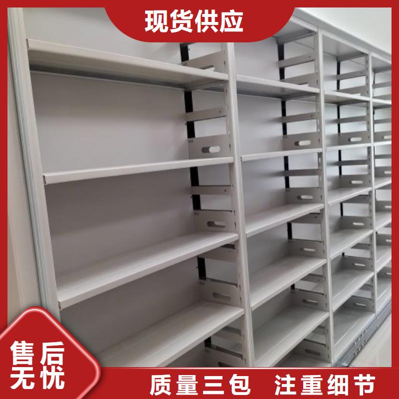 零售价【桦平】档案资料库密集柜现货采购