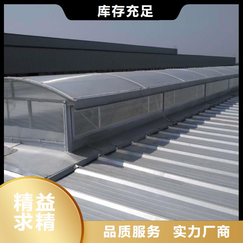 侧开型电动采光排烟天窗厂家直销本地供应商