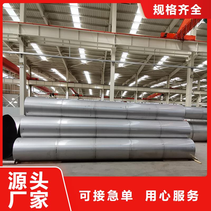 邯郸630不锈钢管-2023厂家热销产品