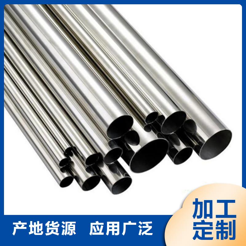 定制310S不锈钢管_诚信厂家