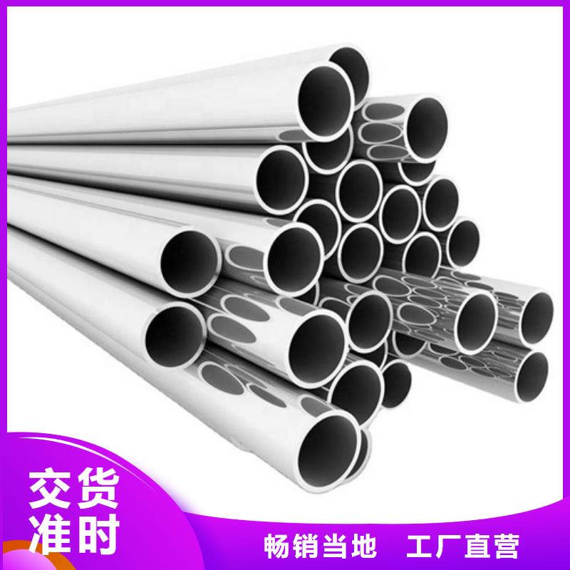 316L不锈钢管厂家现货批发供应
