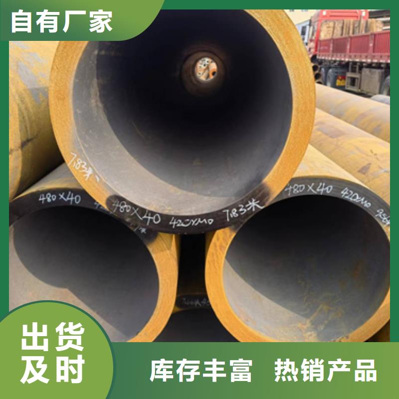 阳泉40Cr合金钢管欢迎咨询订购