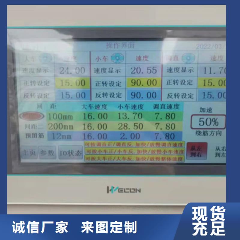 数控钢筋笼地滚机长期供应买的放心